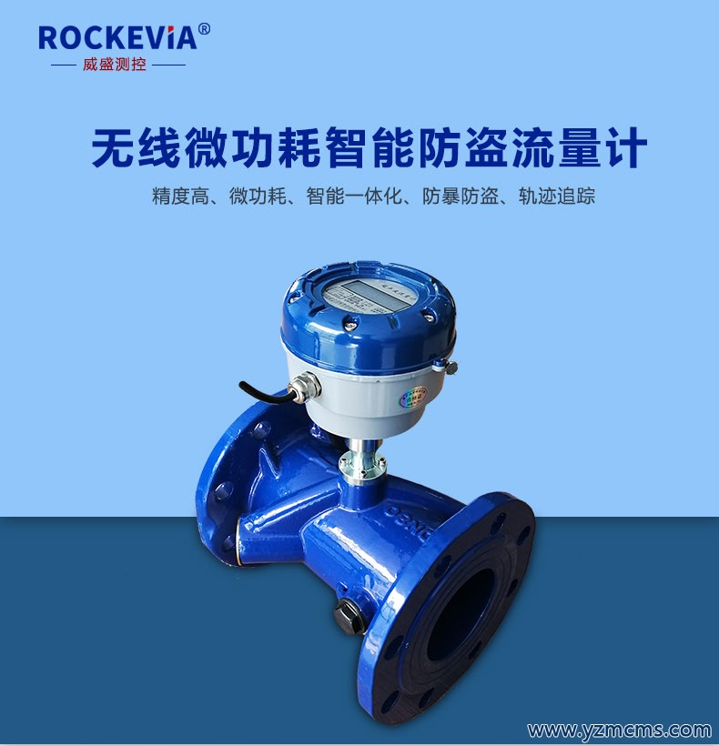 微功耗管段式超聲波流量計 微功耗管段式超聲波流量計