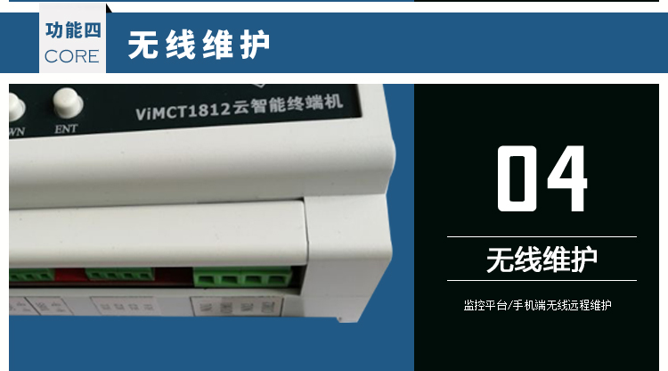 計(jì)電型機(jī)井灌溉控制器 計(jì)電型機(jī)井灌溉控制器