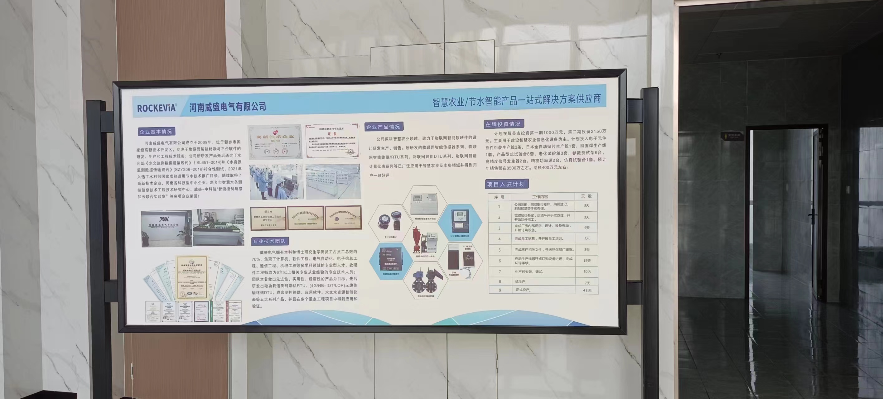 水電雙計量控制器質(zhì)量為基，服務為本，威盛機井灌溉控制器更上一層樓